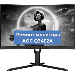Замена экрана на мониторе AOC Q34E2A в Нижнем Новгороде
